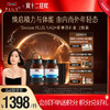 Swisse PLUS NAD+男士能量瓶礼盒两瓶装 商品缩略图0