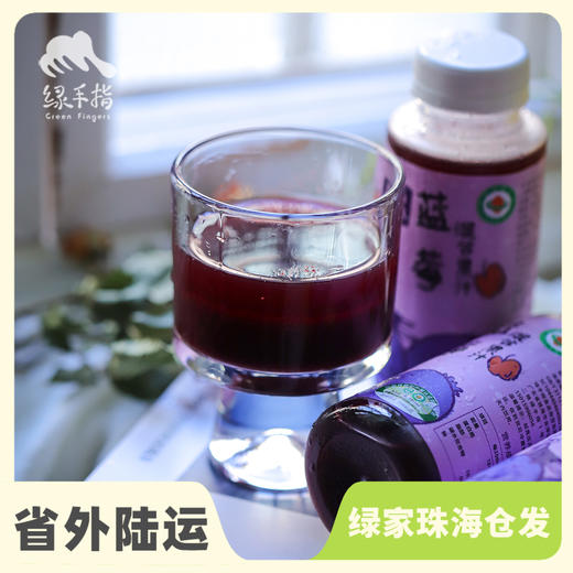 蓝莓苹果混合果汁 | 绿家自产 *Blueberry and apple mixed juice | Self-production 商品图1