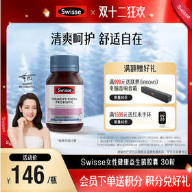 Swisse女性健康益生菌胶囊 30粒