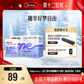 Swisse me γ-氨基丁酸升级版睡眠夹心软糖（葡萄绿茶味）30粒装