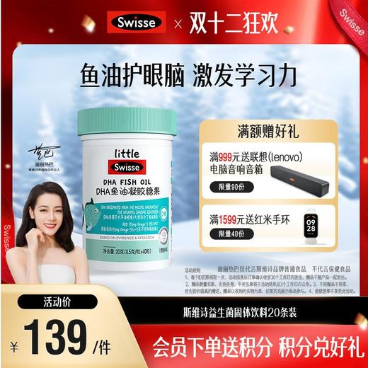 小小斯维诗DHA 鱼油凝胶糖果（橙香味） 40粒装 商品图0