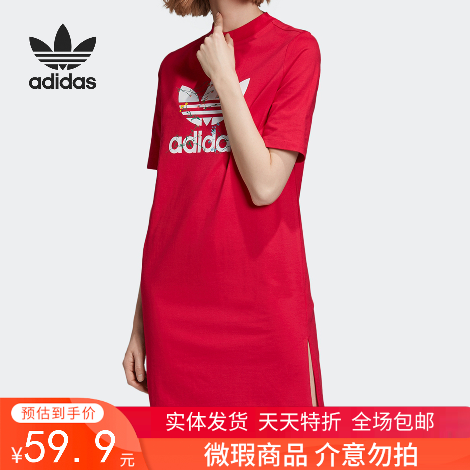 微瑕（YY）无吊牌 adidas/阿迪达斯   三叶草TEE DRESS粉女子女童休闲针织运动连衣裙 FL0040 非质量问题不退不换