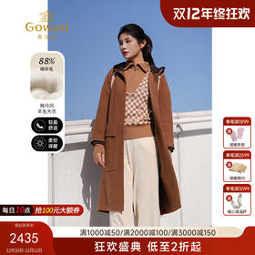 GOWANI雅丹风羊毛大衣