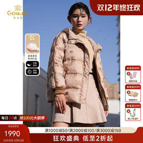 GOWANI老花双G-logo专利花型