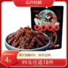 【99元任选18件】三只松鼠_蜀香牛肉60g【单拍不发货】 商品缩略图0