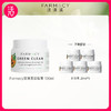 【卸妆膏】Farmacy法沫溪 辣木籽清洁卸妆膏 20ml/50ml/100ml 商品缩略图0