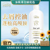 【买一送一】Vellie珐埃莉波兰原装进口山羊奶去屑修复洗发露 500ml+山羊奶身体乳500ml套组 商品缩略图1