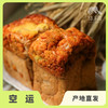 生态吐司（1月24日-2月7日只接单不发货）| 合作生产*Eco-Handmade Toast | Coprodution 商品缩略图0