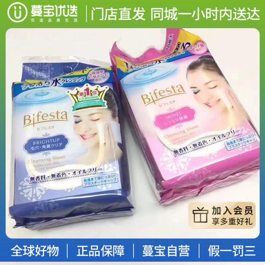 【国内专柜】曼丹 卸妆巾浓/淡妆可用46片/盒【新老包装随机发货】 商品图3