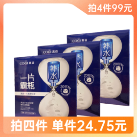 【拍4盒99元】高姿补水/舒缓玻尿酸精华液面膜【郑州发】
