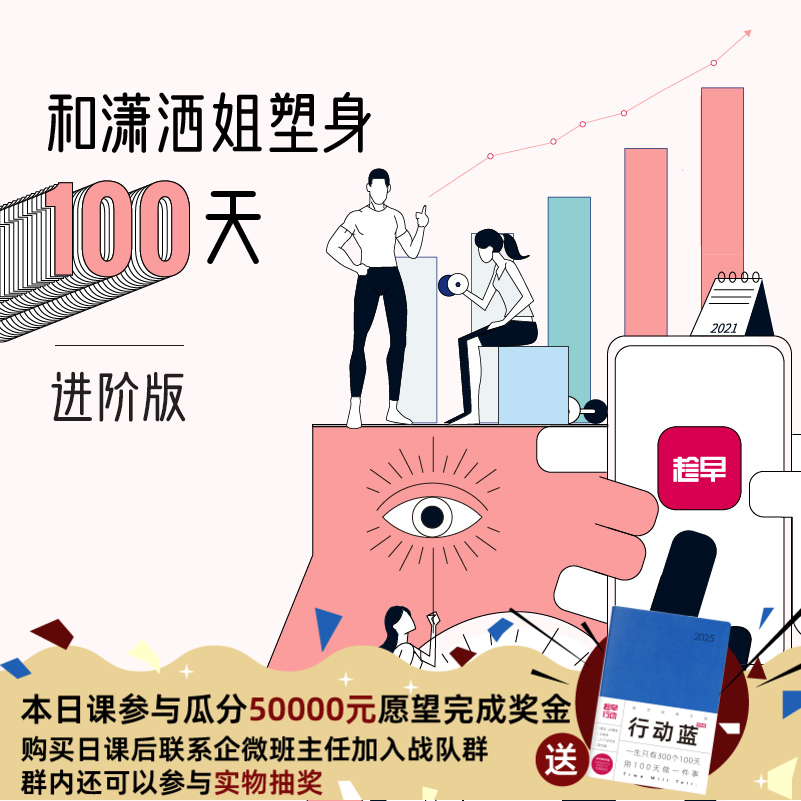 和潇洒姐塑身100天进阶版-孙喜哲