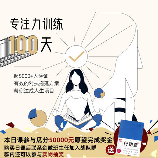 专注力训练100天 商品图0