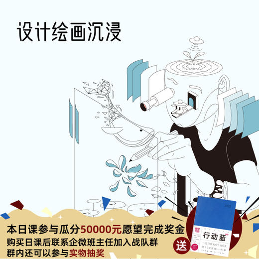 设计绘画沉浸100天 商品图0