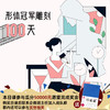 形体冠军雕刻100天-牟丛 商品缩略图0