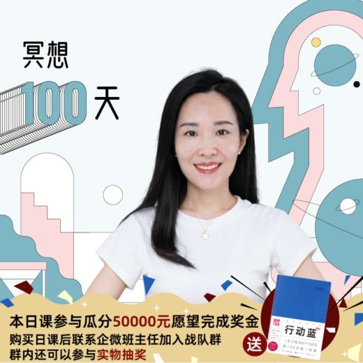 冥想100天 商品图0