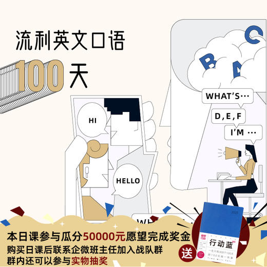 流利英文口语100天 商品图0