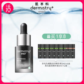 【毛孔细致】肌本科毛孔细致控油精华液 20ml/瓶