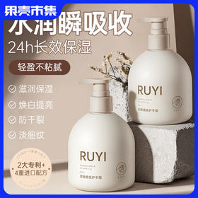 天天低价【超值大碗 润而不腻】儒意RUYI香氛护手霜水润修护双手留香（两瓶装送芦荟胶）