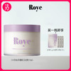 【发膜】Roye若也水润亮泽蓬松发膜 236g/罐 商品缩略图0