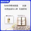 【额外享精华油5g】【两罐装立减79】SHKO菁纯玻色因抗皱眼霜20g 配按摩导入棒 商品缩略图0