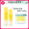 【水乳】FORYON肤漾 轻肌精华水100ml/瓶 净肤精华乳50g/瓶 商品缩略图0