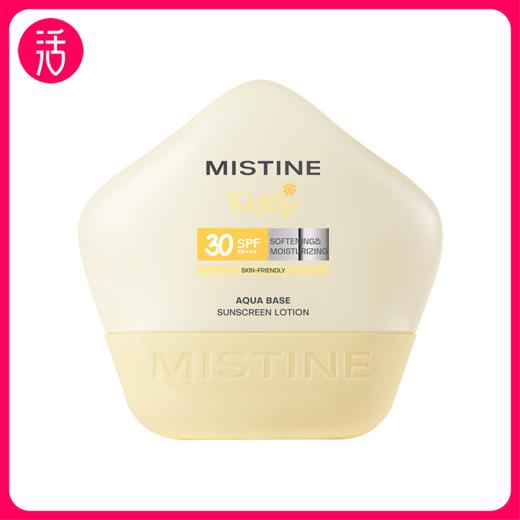 【儿童防晒 SPF30 PA+++】MISTINE蜜丝婷水感舒润儿童防晒乳 20ml/40ml 物理防晒 商品图0