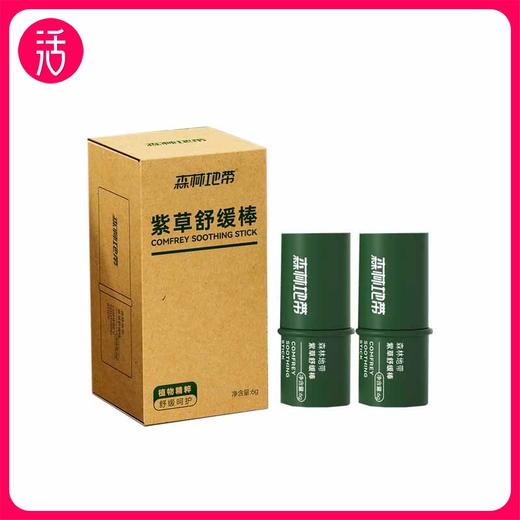 森林地带 紫草舒缓膏6g/支 商品图0