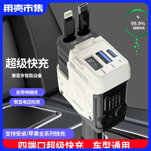 任2件-10元【快充|80cm左右可伸缩】AURARO伸缩版车载快充充电器A1 商品图0