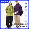 【超值福利】NICE SELF 2.0山影御风户外机能衣J91 商品缩略图0