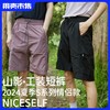 NICE SELF 2024春夏S系列情侣款凉洞短裤 商品缩略图0