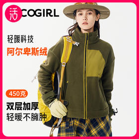 【双层加厚不臃肿】COGIRL裤小仙 阿尔卑斯绒外套Y6705（多色可选）