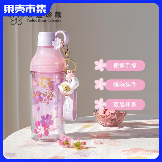 【会员专享价32.9元】泰迪珍藏 樱花猫咪挂件杯440ml 商品图0