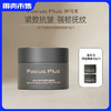 【紧致 抗皱 抚纹】Focus Plus肤可思奢养抗皱紧致面霜50g「额外享同款10g小样*2罐」 商品缩略图0