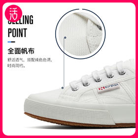 【经典百搭】SUPERGA 男女同款百年经典款帆布鞋2750（35-44码）