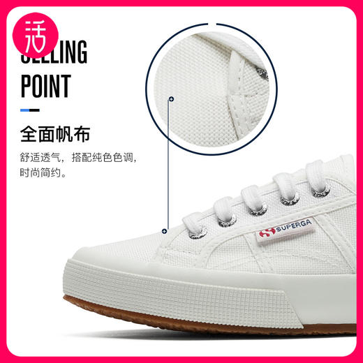 【经典百搭】SUPERGA 男女同款百年经典款帆布鞋2750（35-44码） 商品图0