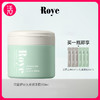 【头皮洁净霜】Roye若也轻盈舒爽头皮洁净霜 200ml/盒 商品缩略图0