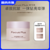 【抗皱 舒缓 修护 保湿 不粘腻】 Focus Plus肤可思奶冻水霜舒缓修护水面霜 敏感肌适用「额外享同款10ml小样*2个」 商品缩略图0