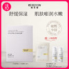 【面膜】珂贝妍仿生胶原蛋白嘭润舒缓面膜 25ml*5 商品缩略图0