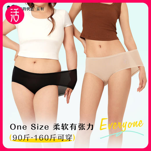 【90-160斤可穿】me！ 女士onesize均码舒芙蕾fufu内裤 6条装 商品图0