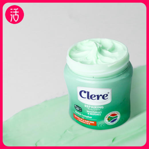 【300ml再享125ml】CLERE克莱锐香樟保湿修护乳霜 125/300ml 小绿膏 商品图0