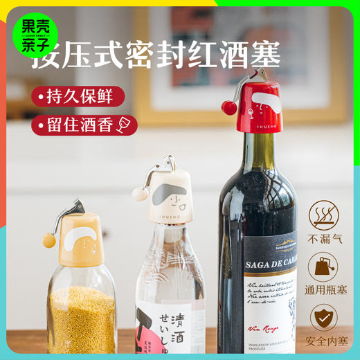 【天天低价】树可按压式密封红酒瓶塞通用瓶塞 商品图0