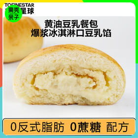 【2箱共16个】多乐星球 黄油豆乳餐包 350克/箱*2