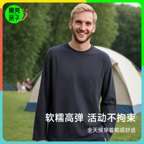 低于双11【M-XXL】橙号100%美丽诺羊毛男士圆领长袖打底衫 克重170g/㎡