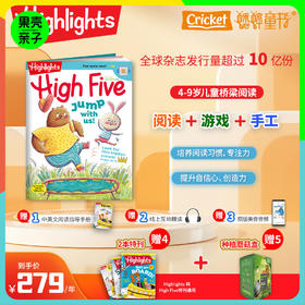 【8-14岁】High Five2025年杂志订阅