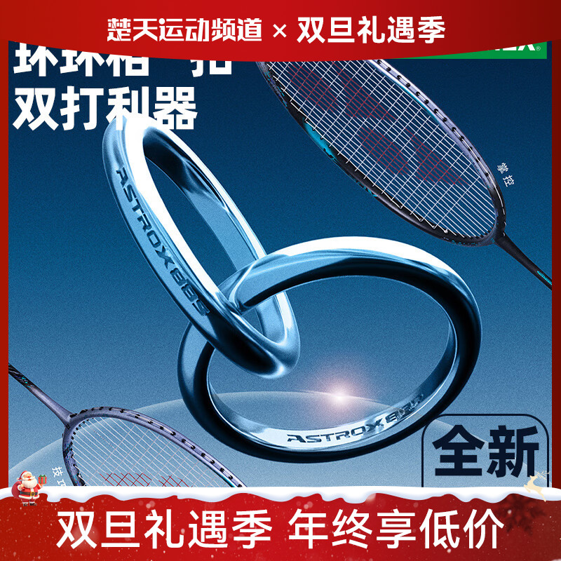 【空拍不穿线】YONEX 2024新款尤尼克斯羽毛球拍单拍碳素yy天斧88dpro 3AX88PRO 第三代AX88日产高端拍