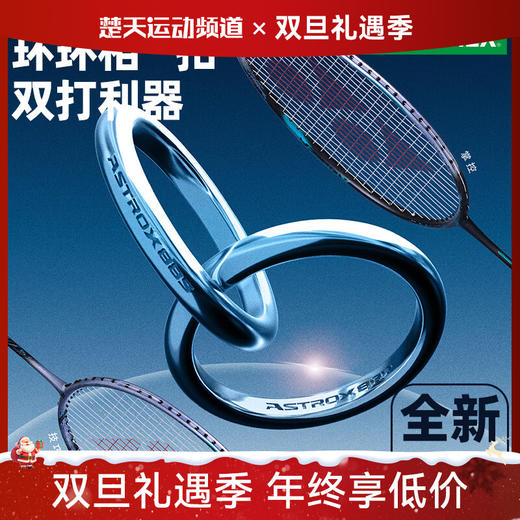 【空拍不穿线】YONEX 2024新款尤尼克斯羽毛球拍单拍碳素yy天斧88dpro 3AX88PRO 第三代AX88日产高端拍 商品图0