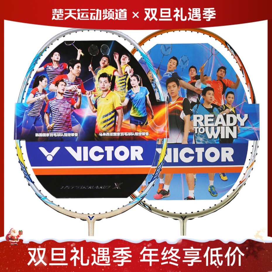 VICTOR胜利威克多羽毛球拍HX-7SP超级纳米7升级版进化加强延续版