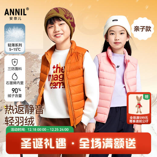 【轻薄5~15℃】男女童发热三防羽绒马夹轻盈不臃肿新款安奈儿童装EM442504 商品图0