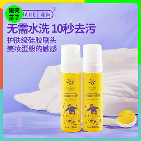 天天低价【2瓶享硅胶刷头1个】涤尚羽绒服干洗剂180ml*2瓶