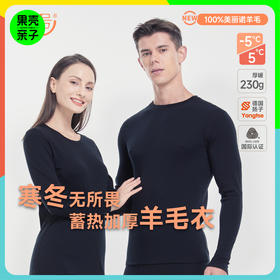 低于双11【S-XL】橙号100%美丽诺羊毛成人男女士加厚款羊毛秋衣秋裤 克重230g/㎡